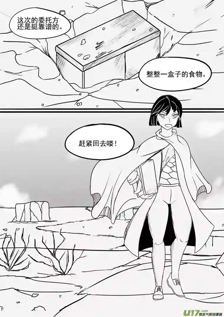 严寒之冬第一集 食物