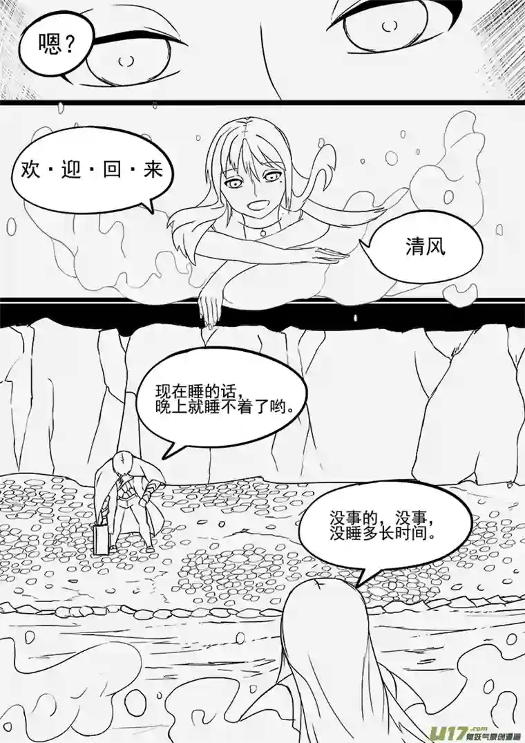 严寒之冬第一集 食物