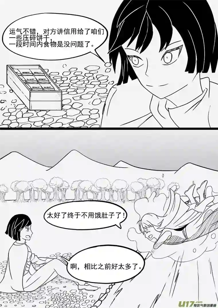 严寒之冬第一集 食物