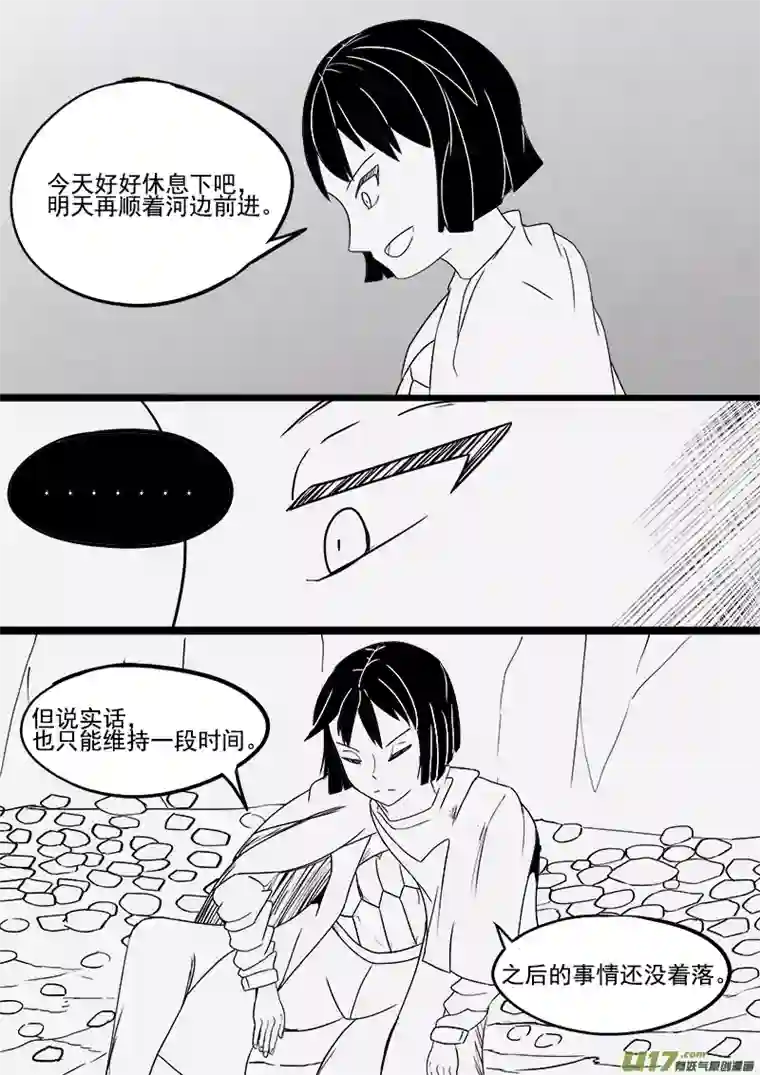 严寒之冬第一集 食物