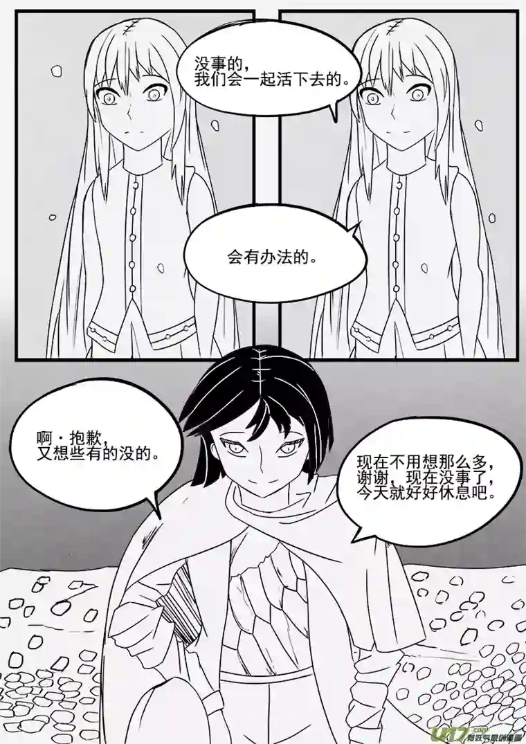 严寒之冬第一集 食物