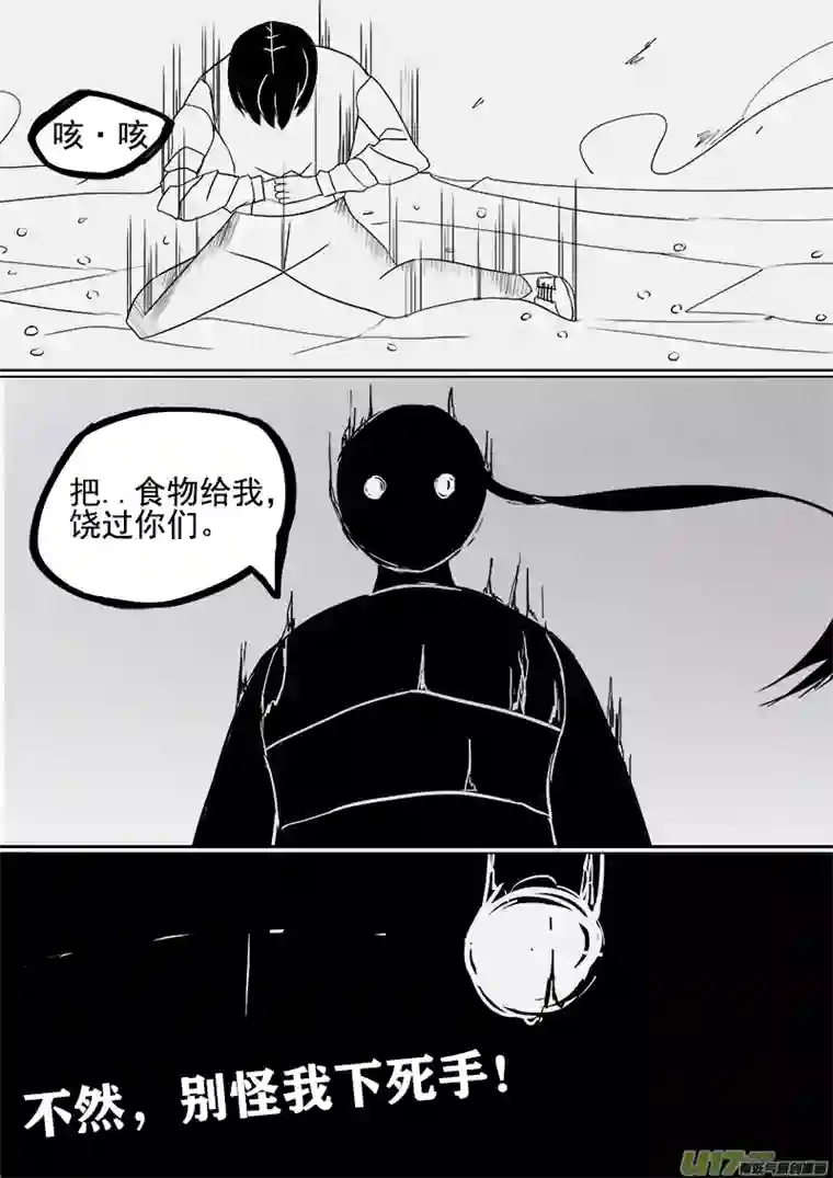 严寒之冬第二集 抢夺