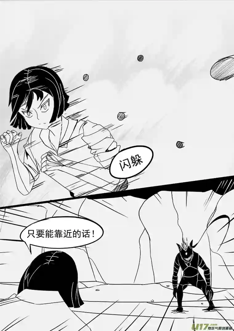 严寒之冬第三集 争夺