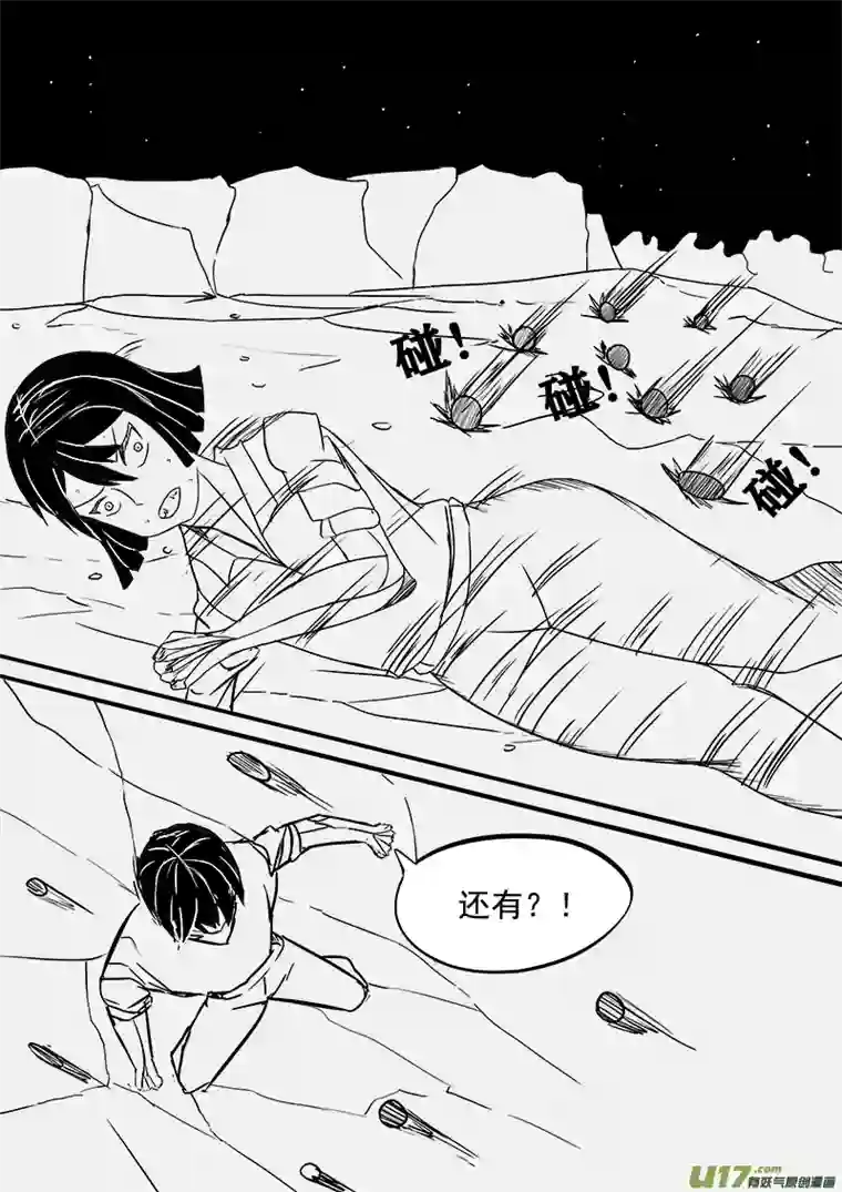 严寒之冬第三集 争夺