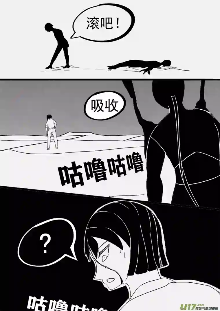 严寒之冬第四集 转折点