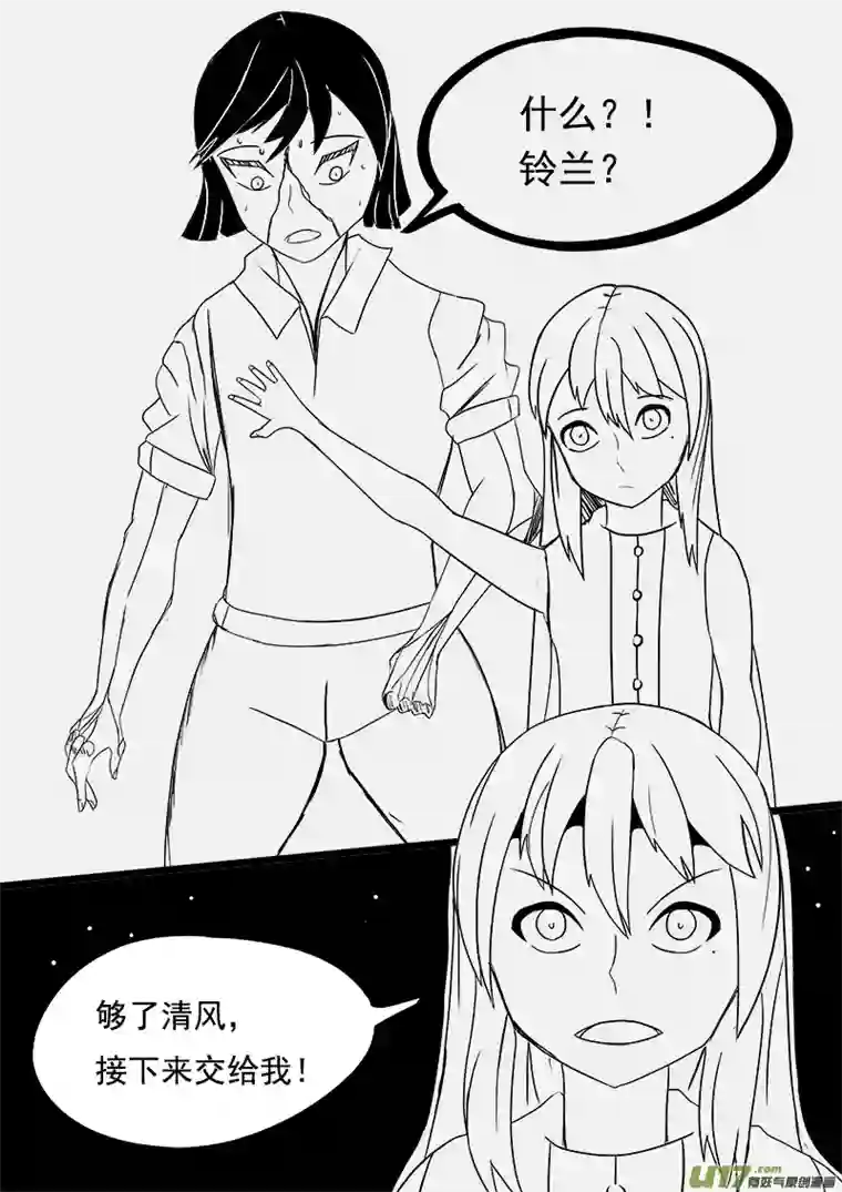 严寒之冬第四集 转折点