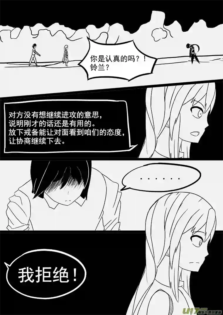 严寒之冬第五集 谈判