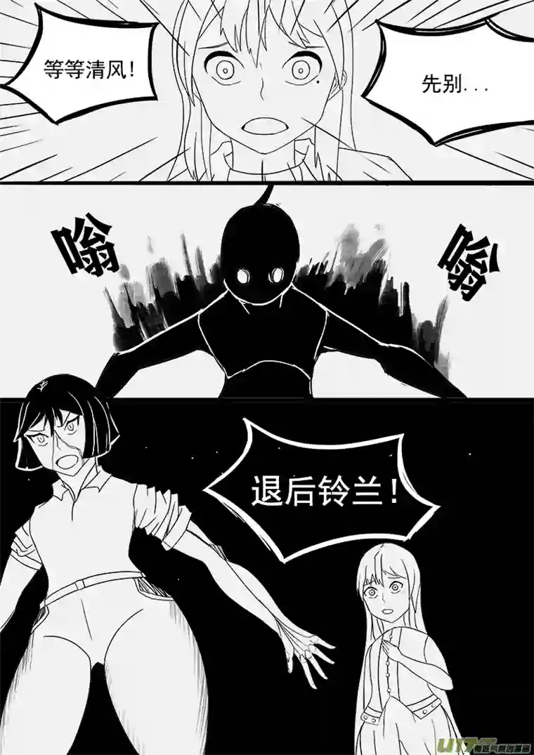 严寒之冬第五集 谈判