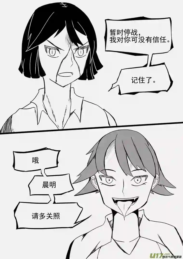 严寒之冬第六集 开玩笑