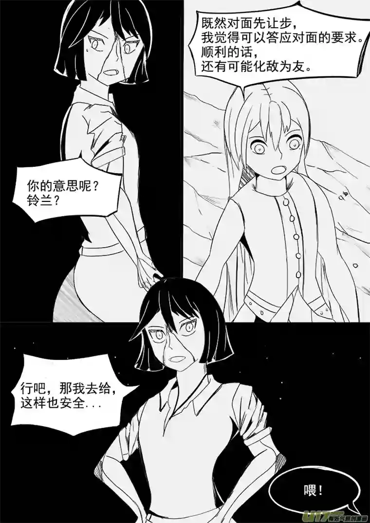 严寒之冬第六集 开玩笑