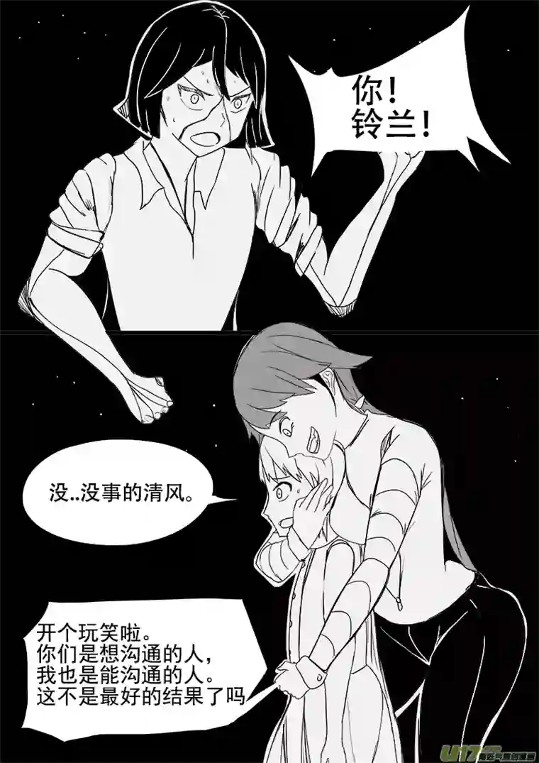 严寒之冬第六集 开玩笑