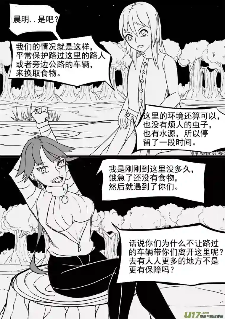 严寒之冬第七集 今后的打算