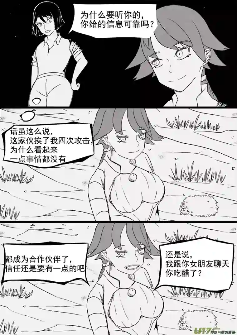 严寒之冬第七集 今后的打算