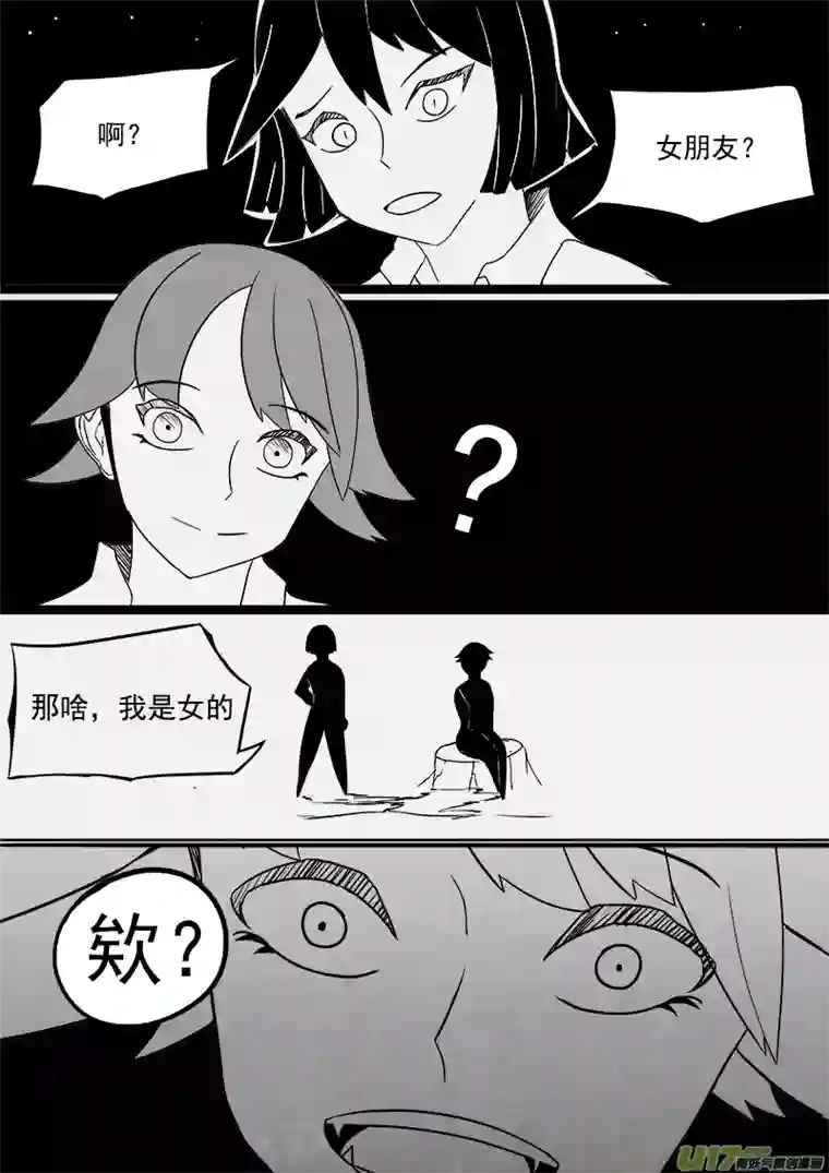 严寒之冬第七集 今后的打算