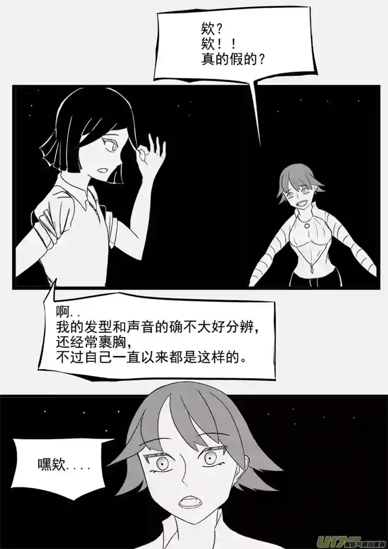 严寒之冬第七集 今后的打算