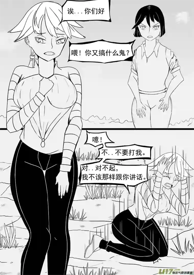 严寒之冬第八集 机遇与风险