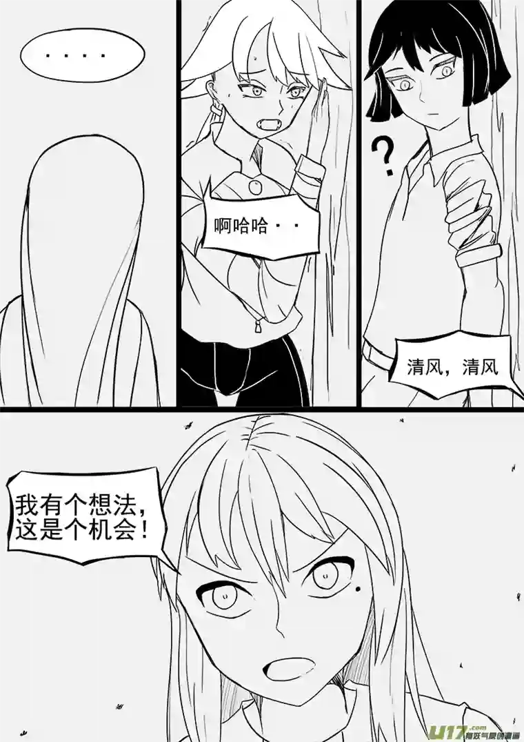 严寒之冬第八集 机遇与风险