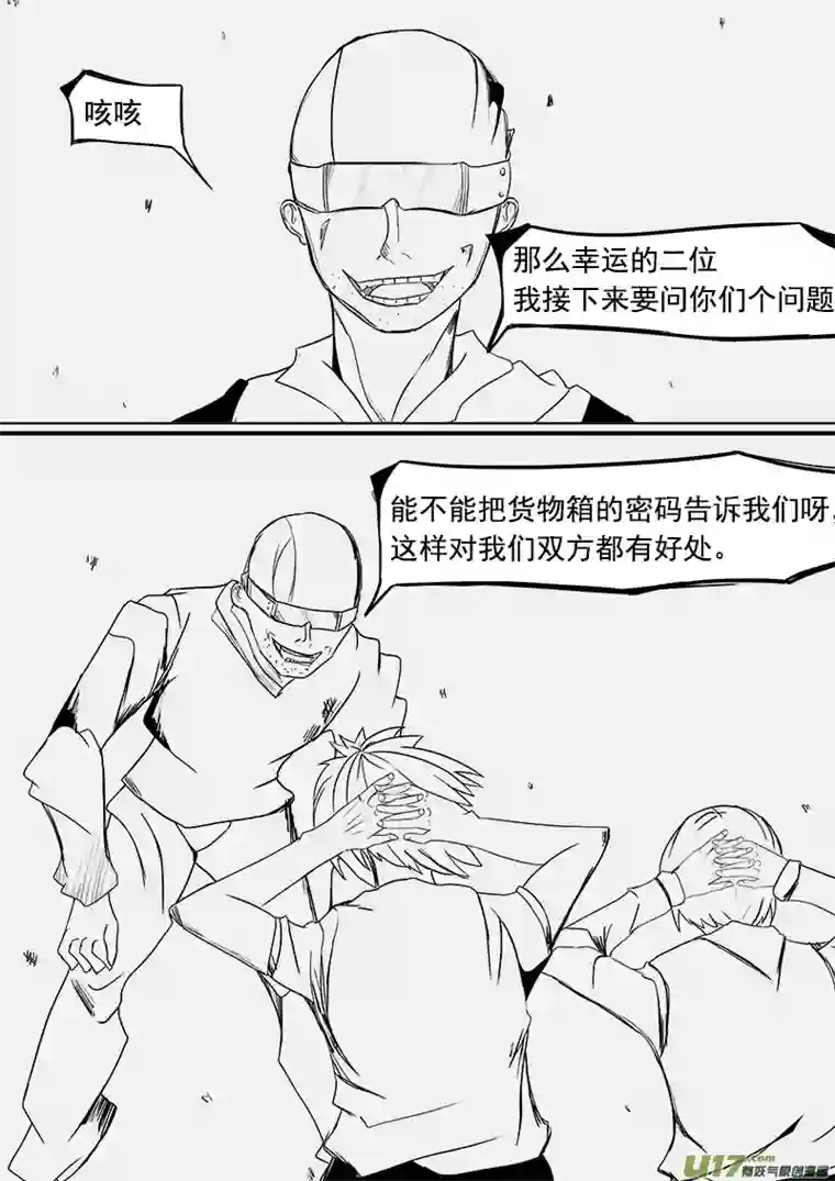 严寒之冬第九集 第一脚