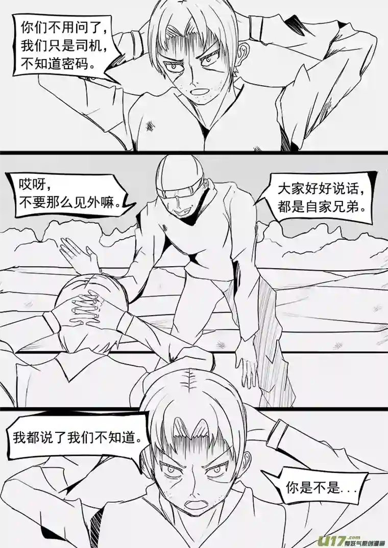 严寒之冬第九集 第一脚