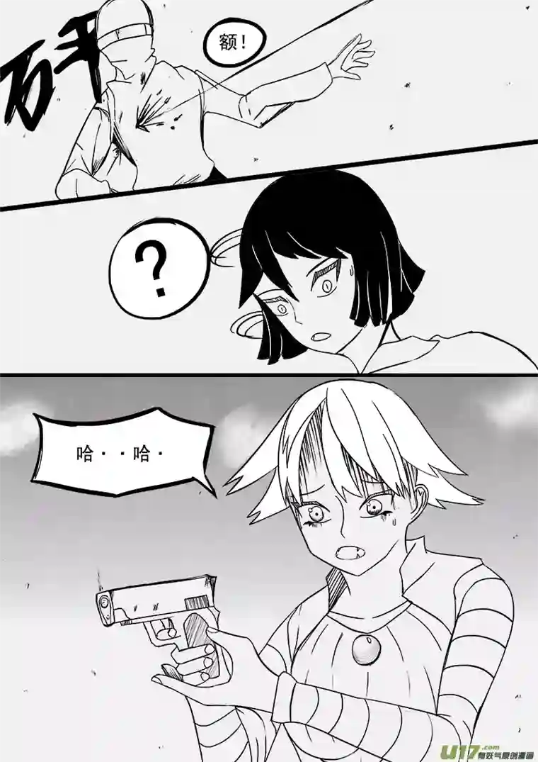 严寒之冬第十集 闪电战