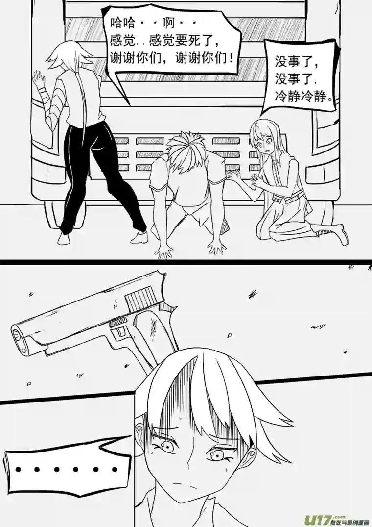 严寒之冬第十集 闪电战