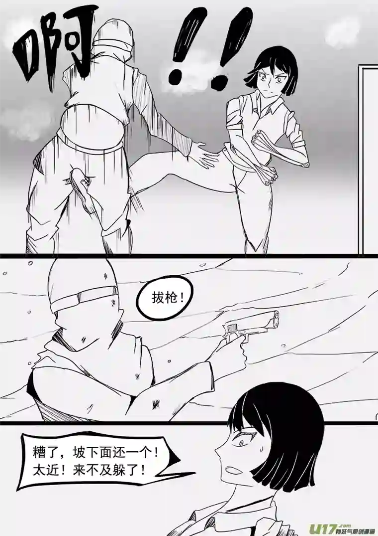 严寒之冬第十集 闪电战