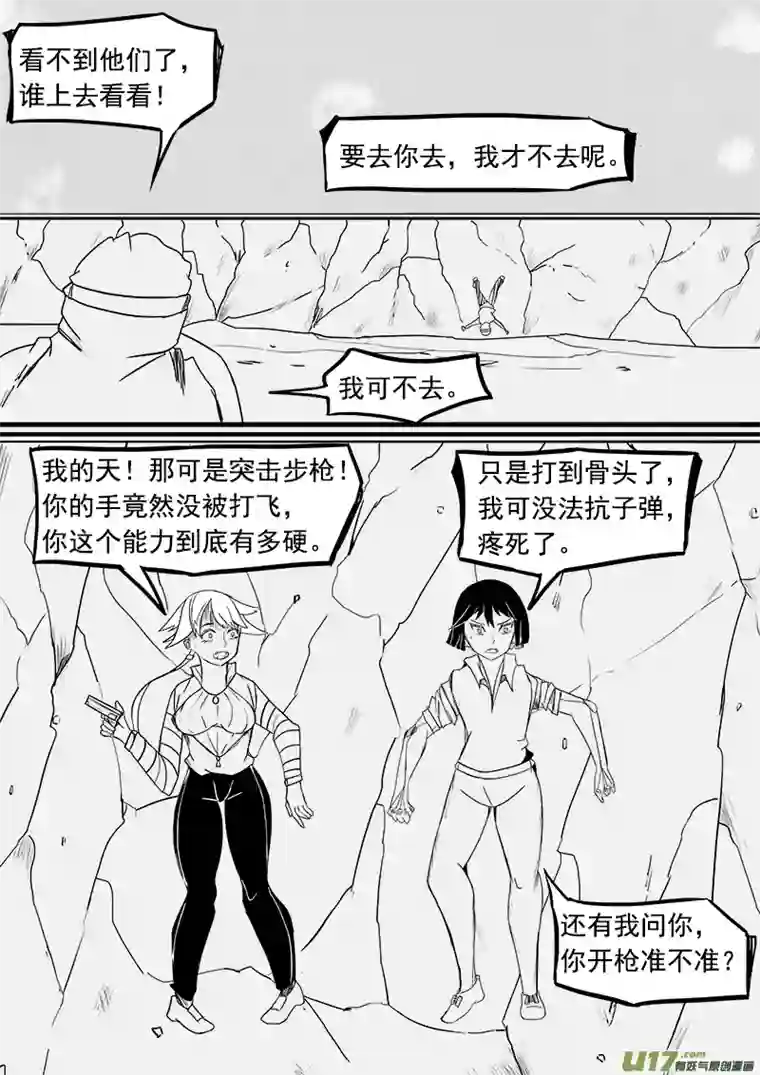 严寒之冬第十一集 火苗