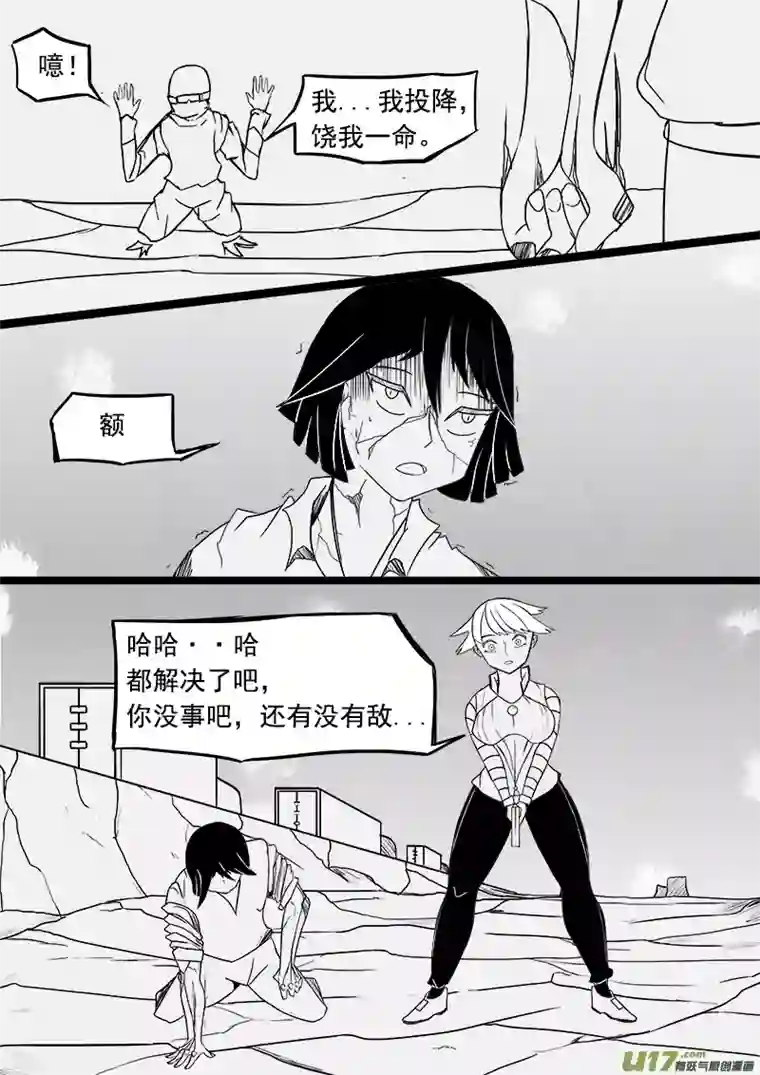 严寒之冬第十一集 火苗