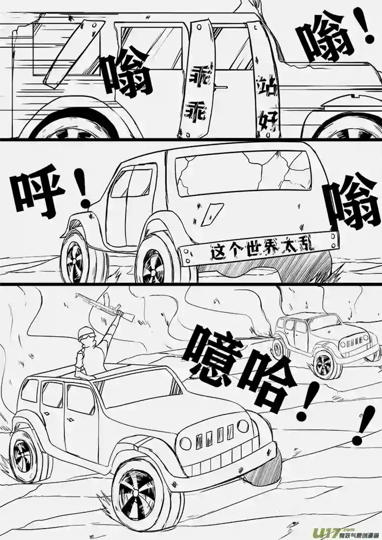 严寒之冬第十二集 一时安宁