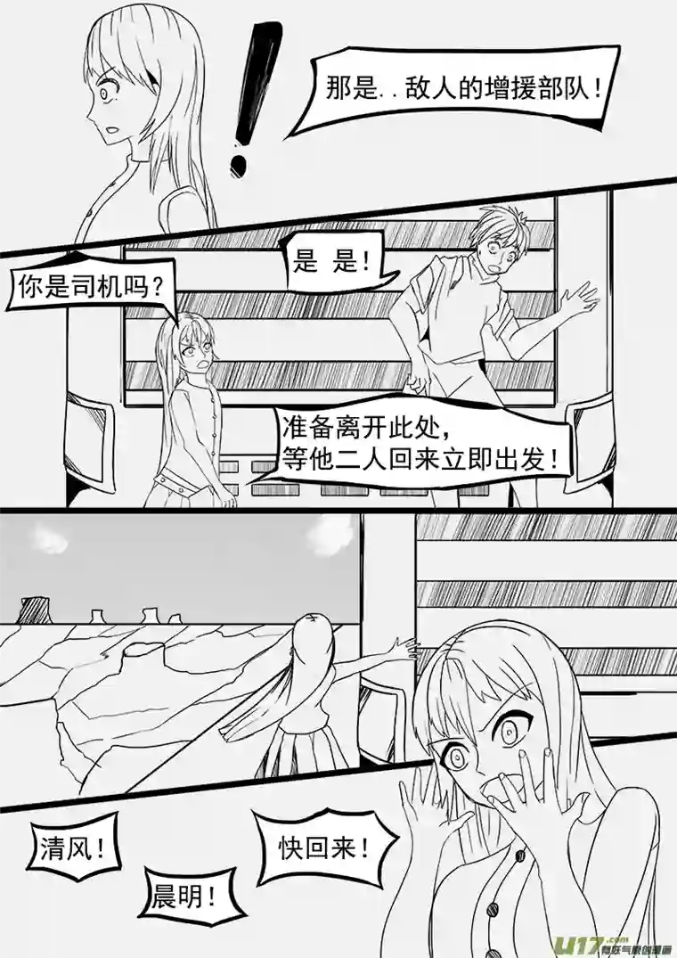 严寒之冬第十二集 一时安宁