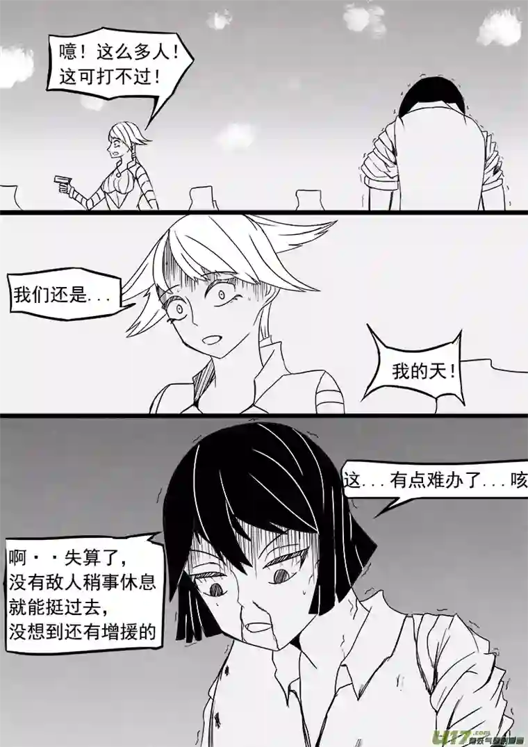 严寒之冬第十二集 一时安宁