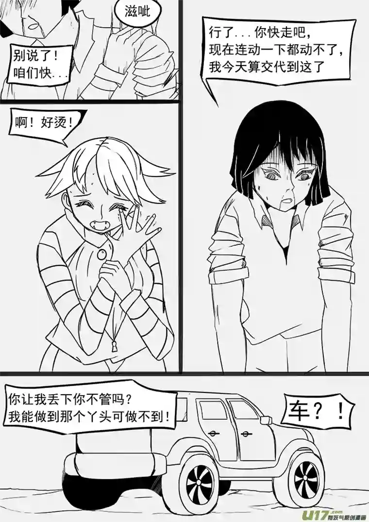 严寒之冬第十二集 一时安宁