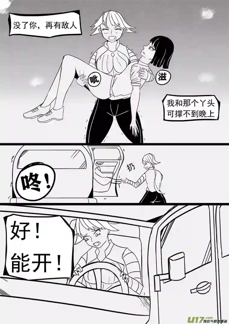 严寒之冬第十二集 一时安宁