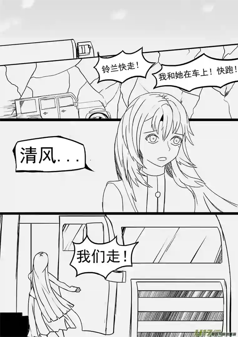 严寒之冬第十二集 一时安宁