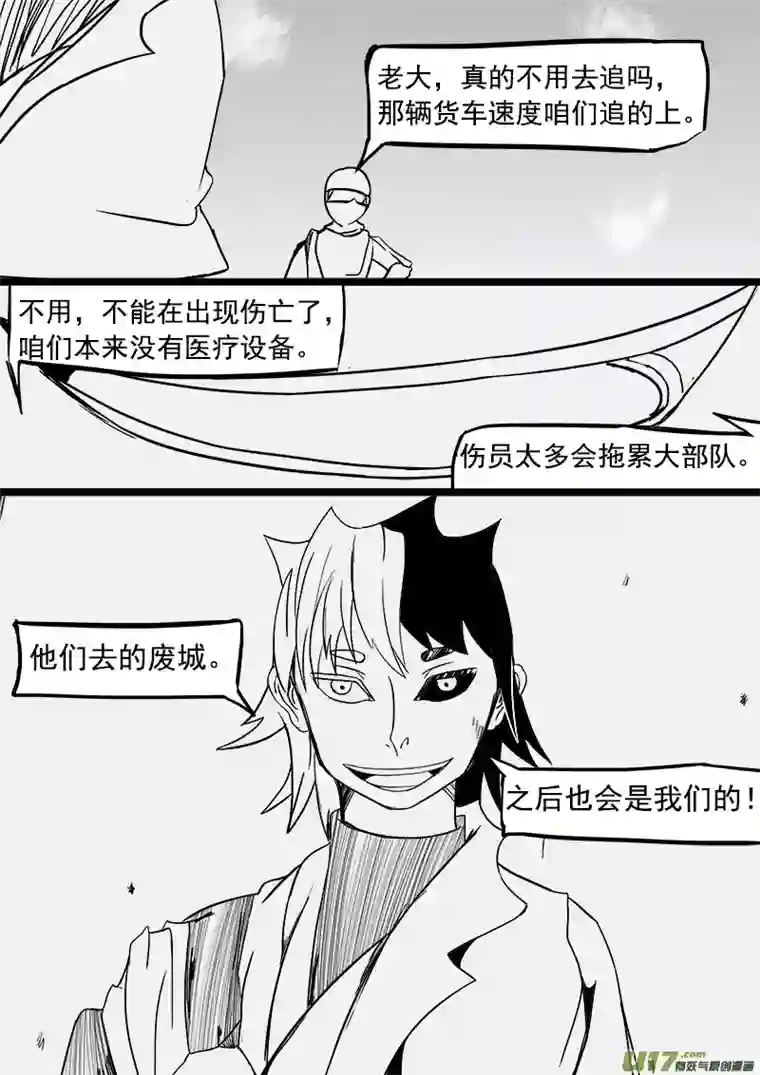 严寒之冬第十二集 一时安宁