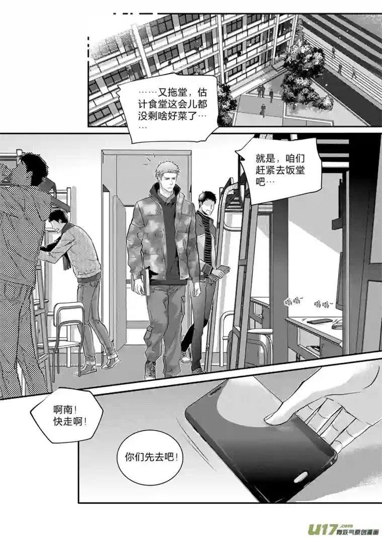 兄弟攻略第十七话（12-18）