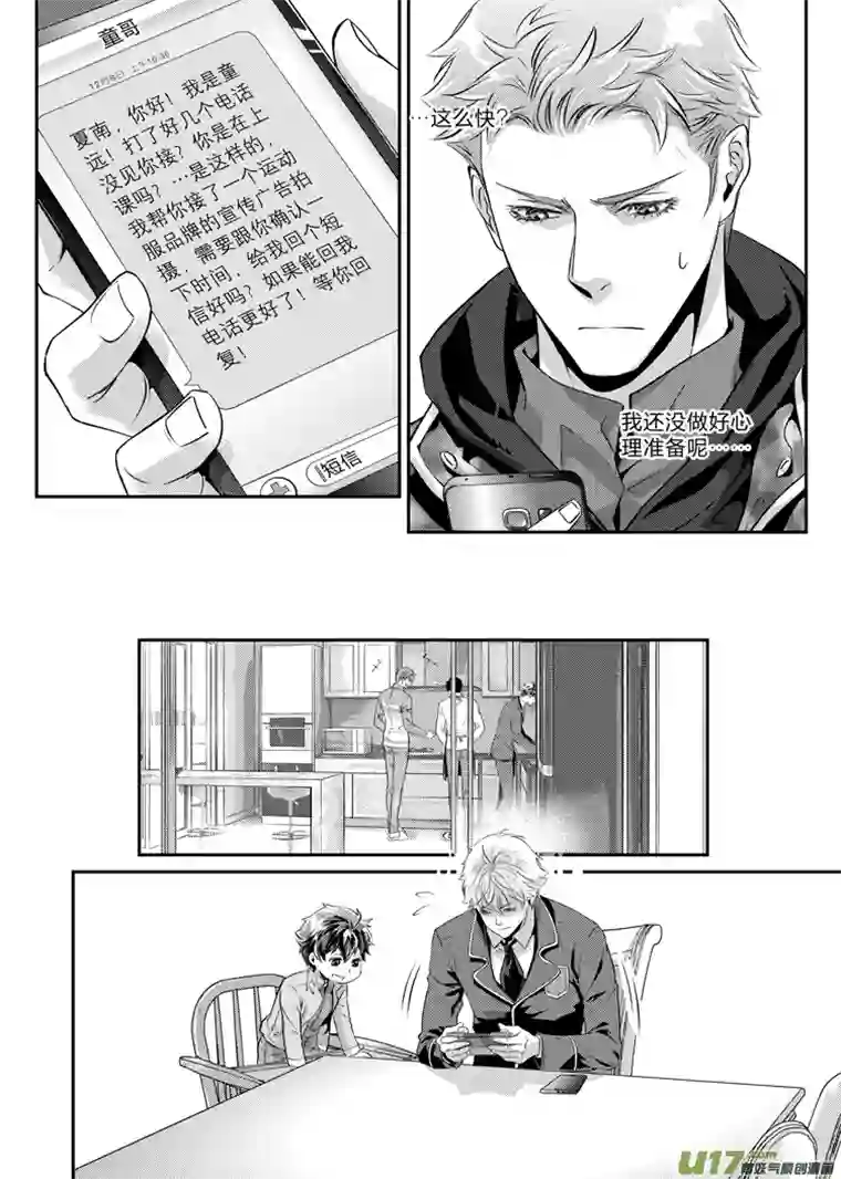 兄弟攻略第十七话（12-18）