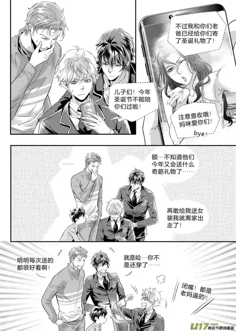 兄弟攻略第十七话（12-18）