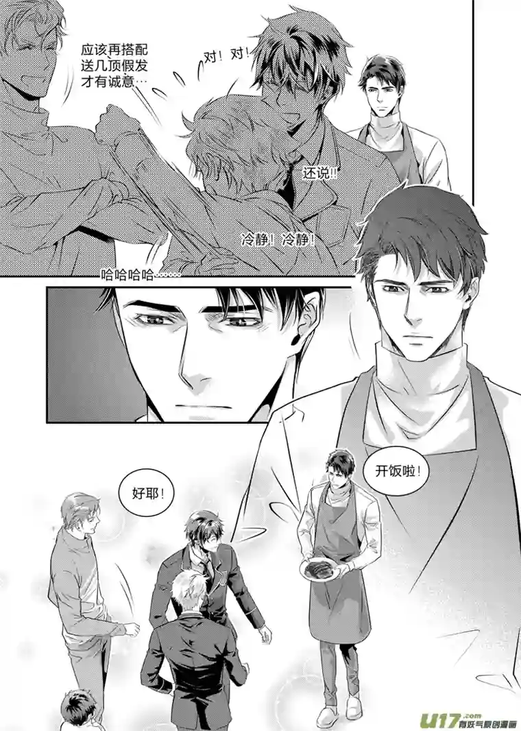 兄弟攻略第十七话（12-18）