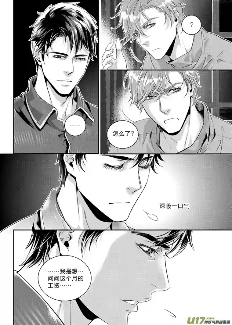 兄弟攻略第十七话（19-23）