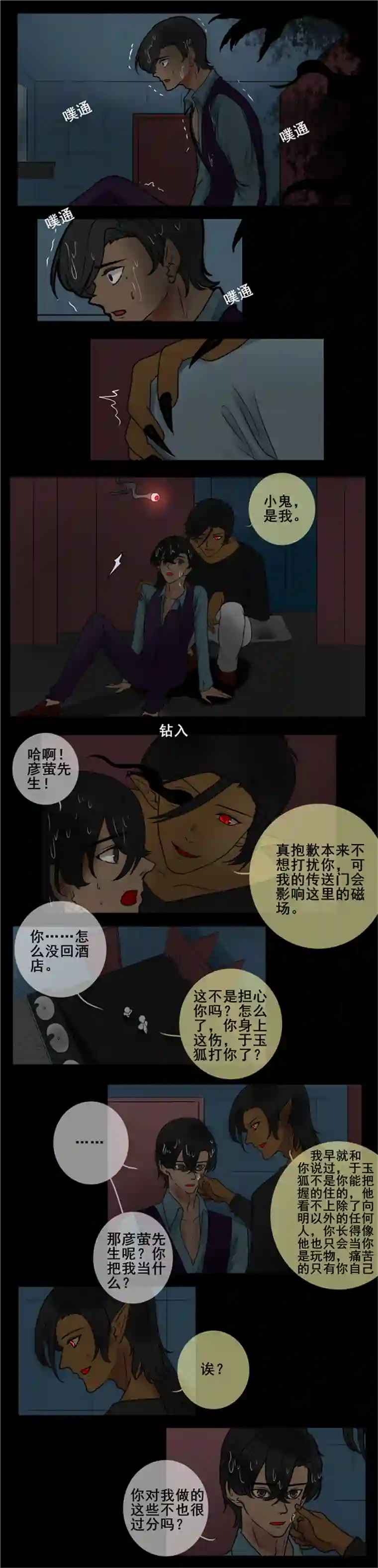 冥王你的爱之起源终章 七 完结