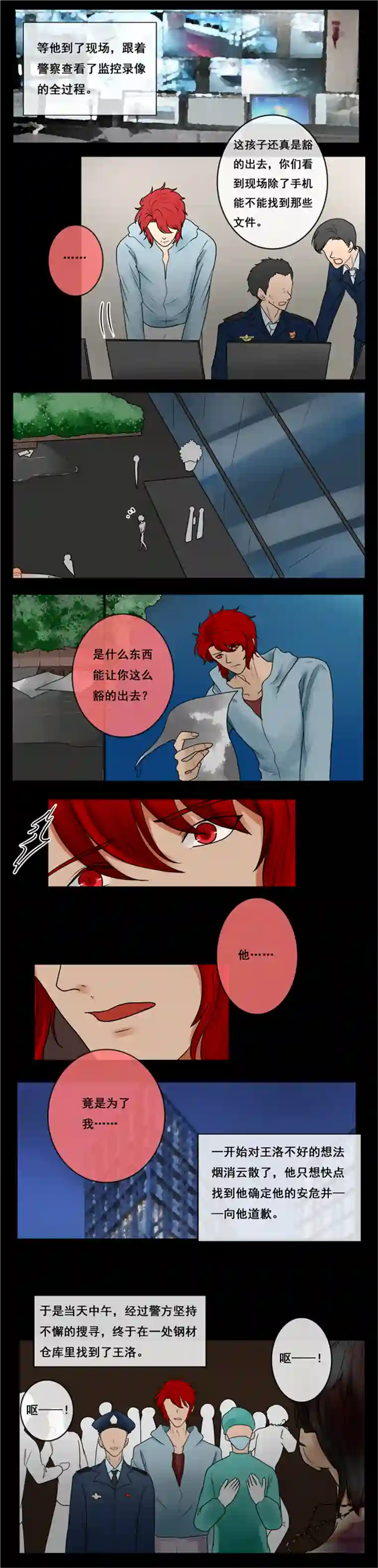 冥王你的爱之起源终章 七 完结