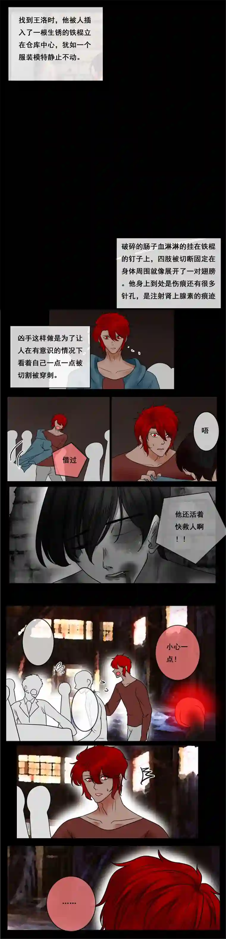 冥王你的爱之起源终章 七 完结