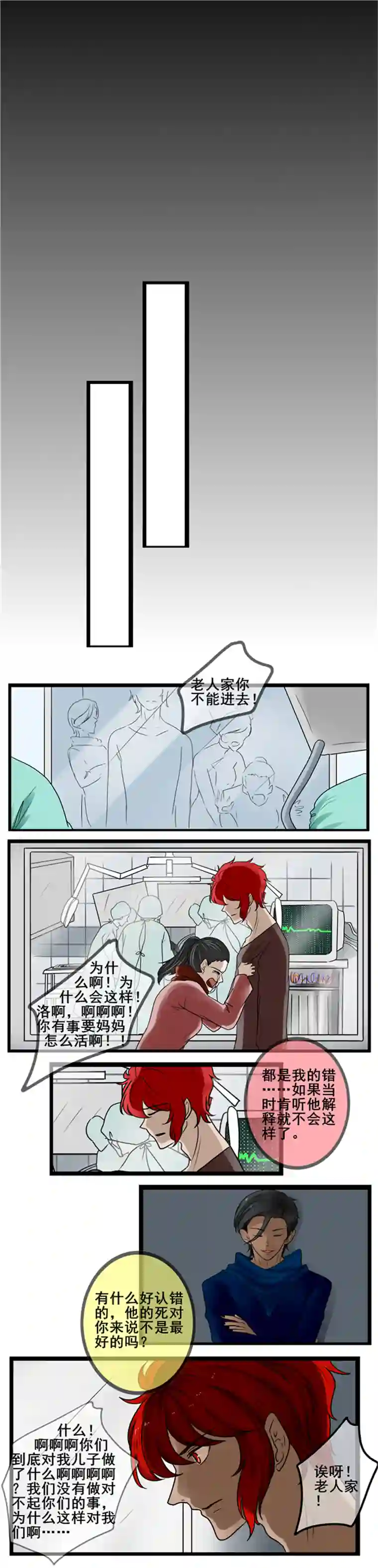 冥王你的爱之起源终章 七 完结