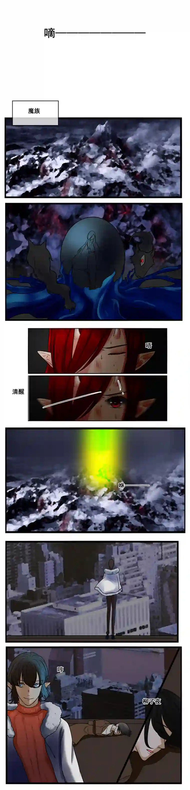 冥王你的爱之起源终章 七 完结