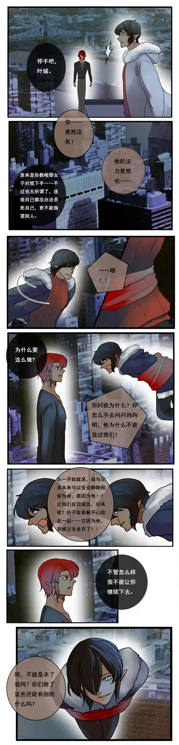 冥王你的爱之起源终章 七 完结