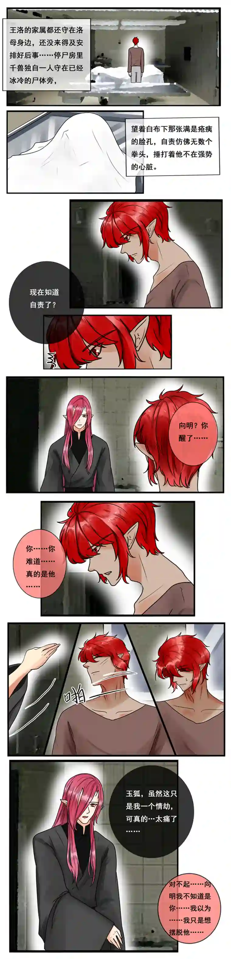 冥王你的爱之起源终章 七 完结