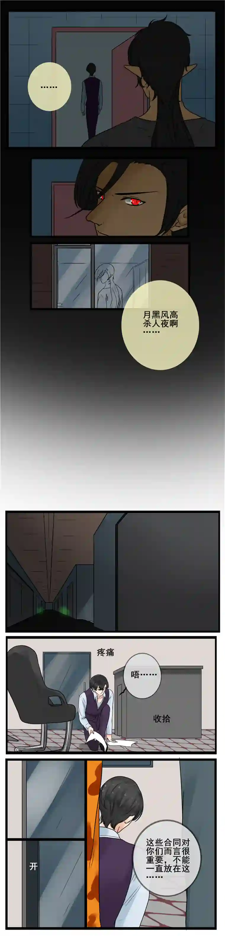 冥王你的爱之起源终章 七 完结