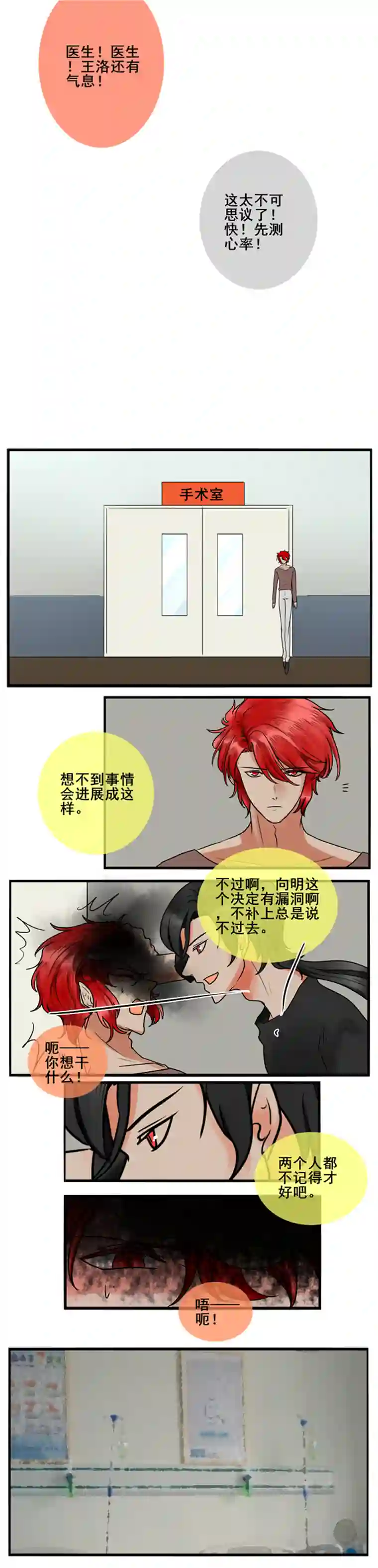冥王你的爱之起源终章 七 完结