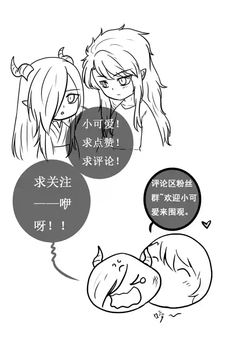 冥王你的爱之起源终章 七 完结